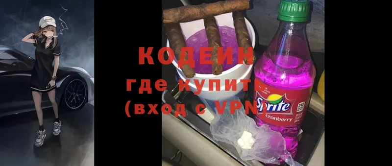 сайты даркнета наркотические препараты  Кимры  Кодеин Purple Drank 