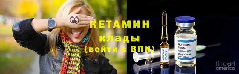 закладки  hydra ONION  КЕТАМИН ketamine  Кимры 