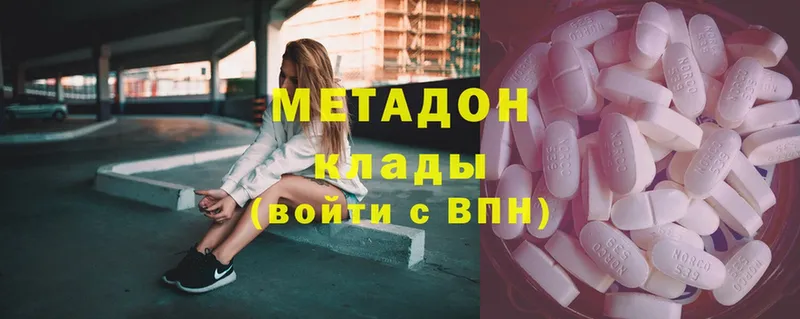 МЕТАДОН methadone  Кимры 